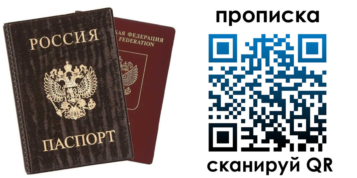 временная регистрация адрес в Калачинске