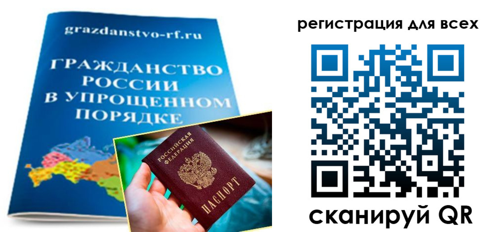 прописка ребенка в Калачинске