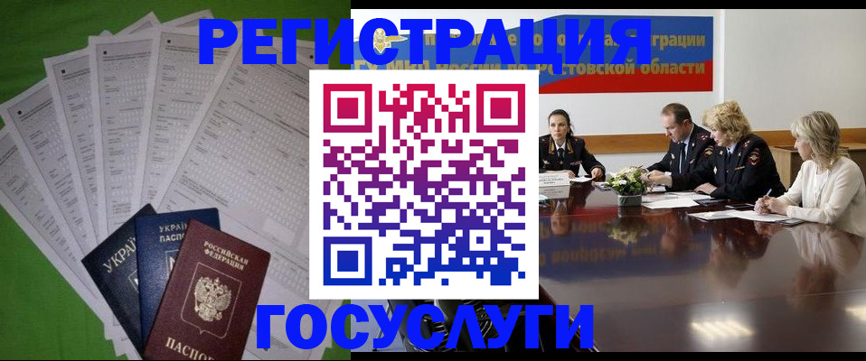 прописка от собственника в Калачинске