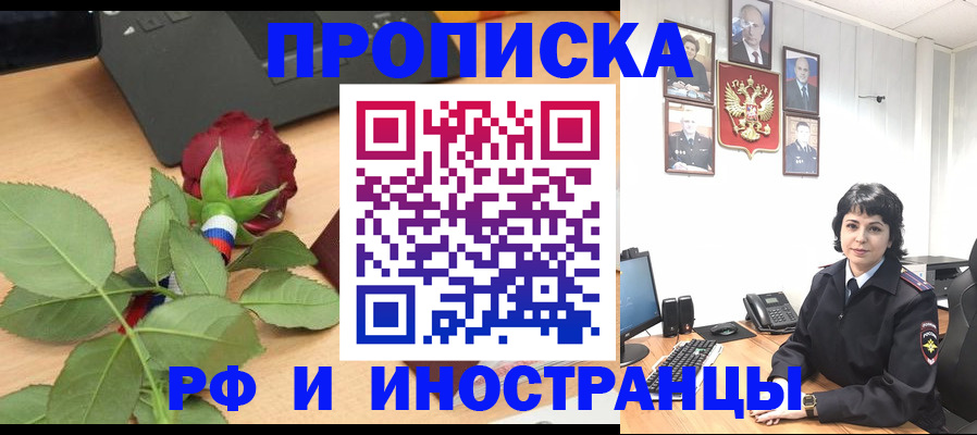 временная регистрация собственник в Калачинске