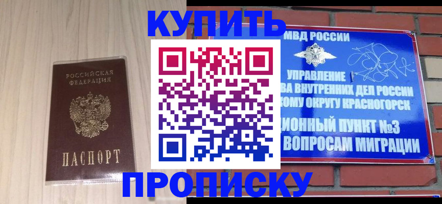 временная регистрация для всех в Калачинске