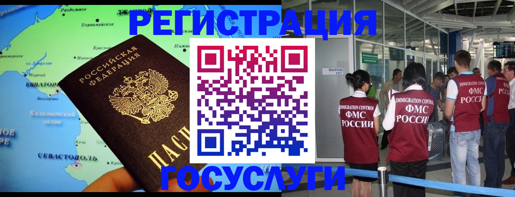 прописка для военкомата в Калачинске